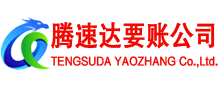 海珠要账公司