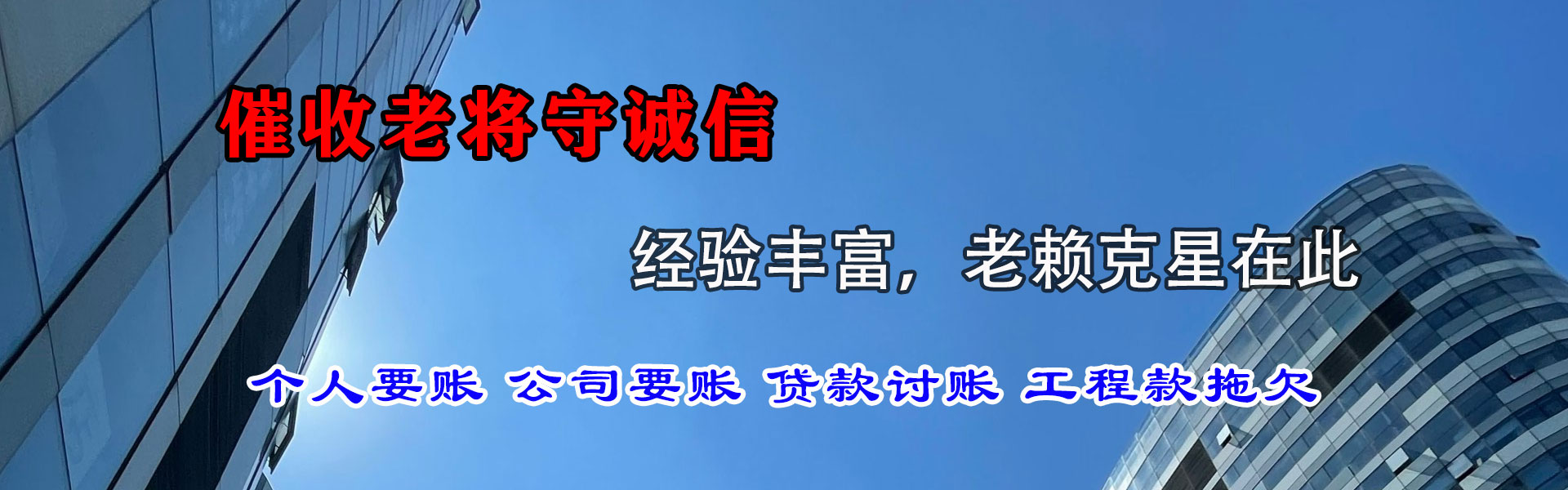 海珠要账公司