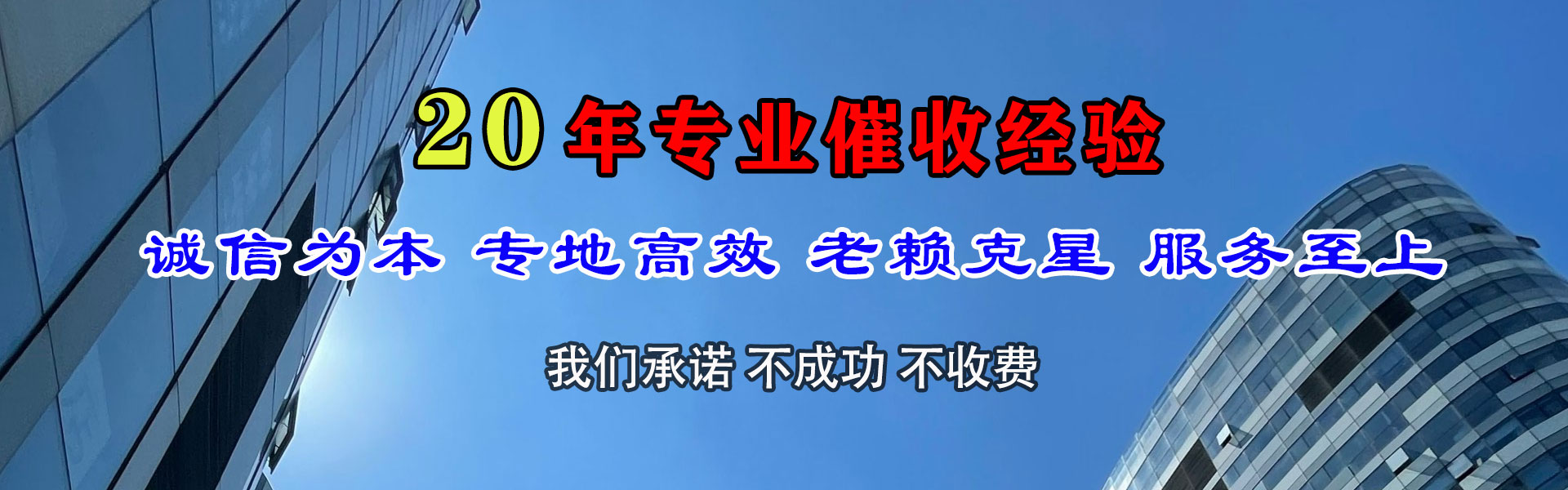海珠清债公司